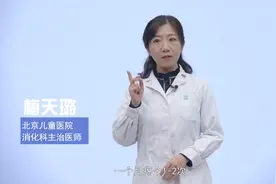 科普视频丨孩子总说肚子疼，可能与这些情况有关图片
