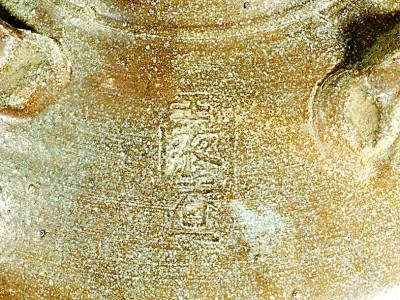 酒罐“商标”揭秘800多年前“南海Ⅰ号”来过广州