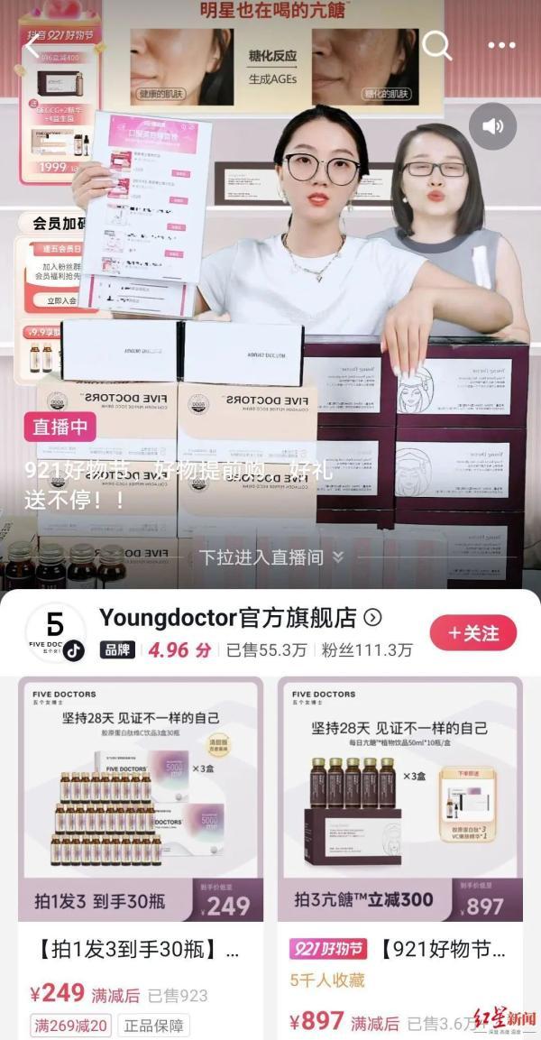 胶原蛋白肽什么价格 2026年胶原蛋白肽价格是多少钱一盒