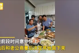 丁克女子意外怀孕家人反应让她泪目，“丁与不丁”自己选择就好图片