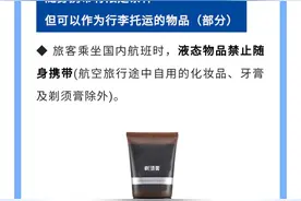 成都天府国际机场暂停行李寄存服务图片