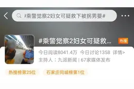 乘警列车上巡逻时觉察两名妇女可疑，一个举动救下被拐男婴图片