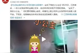 女孩坐错方向公交司机骑车送回家：坐反了我的小公主图片