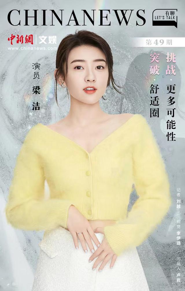 天命风流最新版本下载（有聊｜梁洁从甜宠小白花）