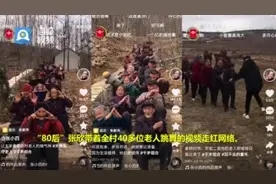 山东“80后”女子返乡关注留守老人：拍视频火遍全网，帮村里建起老人免费食堂图片