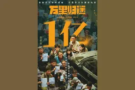 刚刚，破5亿！《万里归途》燃哭了图片