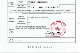 草本乳膏检出抗真菌和激素成分 王海测试质疑神坊非法添加图片