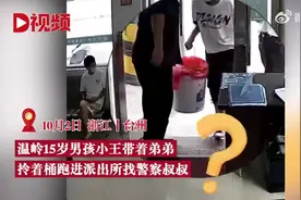 男孩交给警察1只4眼蓝血小怪物 ：我知道是鲎，国家二级保护动物