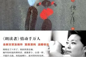 国庆荐读｜《姥姥语录》再登热读榜，倪萍写给99岁外婆的“告白”图片