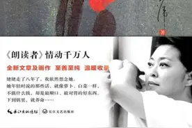 国庆荐读｜《姥姥语录》再登热读榜，倪萍写给99岁外婆的“告白”图片