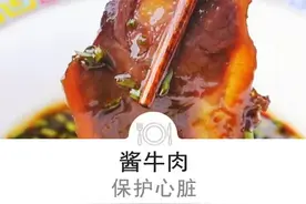 牛肉竟还有这种好处，堪称心脏活力剂！防心梗、护血管，好吃更养生图片