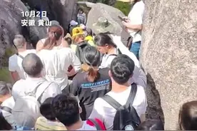 黄山回应网传“十分钟走1米”：游客打卡拍照造成拥堵，造成短时通行缓慢图片