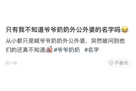 被“张老头”“王大妈”们的名字惊艳到了图片