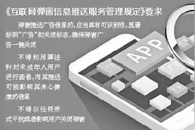 互联网弹窗新规实施数日：多个应用增设一键关闭图片