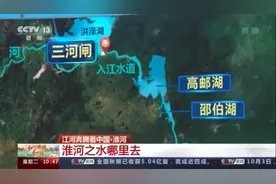 江河奔腾看中国丨洪泽湖万顷碧波 鱼米乡绿色发展图片