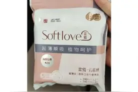 高铁开始全面售卖卫生巾了？12306回应图片