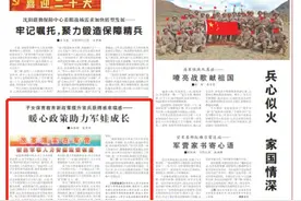 助力军娃成长！子女保育教育新政策提升官兵获得感幸福感图片