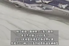 23岁小伙热爱制作纸质模型16年，上千个零件还原“福建舰”献礼祖国图片