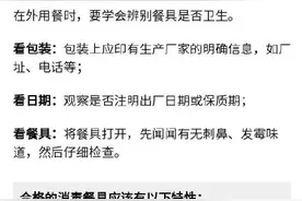 一套正确的餐具消毒法图片