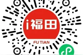 提醒！请到过这些地方的居民尽快报备图片