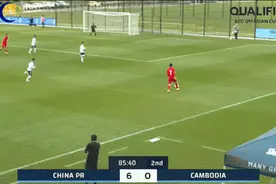 久违了！中国U17队9球大胜柬埔寨，杨晨执教首秀很完美图片
