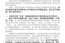 海天味业两次回应出口和内销酱油“双标”质疑，添加剂到底是不是个问题？图片