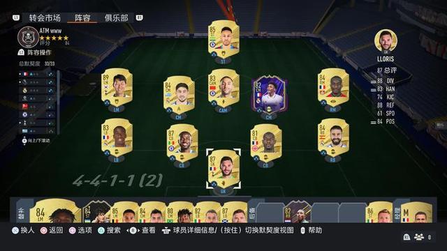 《FIFA 23》评测：向“实况与FIFA”时代告别的序曲