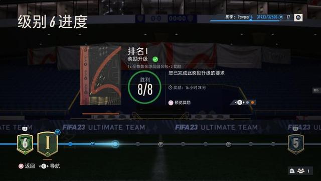 《FIFA 23》评测：向“实况与FIFA”时代告别的序曲