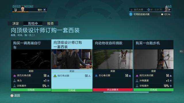 《FIFA 23》评测：向“实况与FIFA”时代告别的序曲