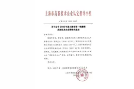 蚂蚁回应支付宝高新企业认证被撤销：到期后未再主动申请图片