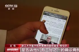 读懂中国丨阿马尔：我的一半是“中国制造”图片