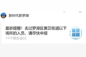 深圳发布提醒：这些人尽快报备！事关返深，最新要求来了图片