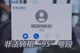 接到这种电话，一定要当心图片