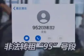 警惕！接到这个号段电话，要当心图片