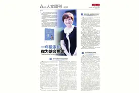 孩子刚升小学就开始焦虑了？听听她给一年级家长的建议图片
