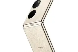 华为新款P50 Pocket发布时间确定？或将于本月底上市图片