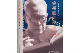 从“痴情”的金岳霖身上，看见一代学者的可爱模样图片