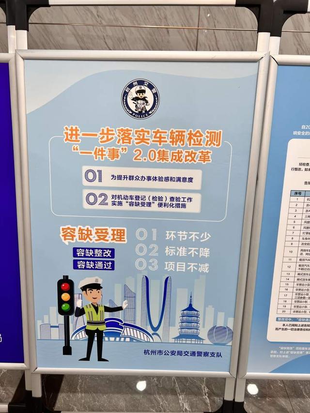 车检新举正式实施，私家车检验周期放宽，杭州车主很省心：钥匙一交喝喝茶就能办好