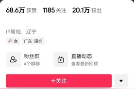 陌陌一签约主播在抖音直播被索赔千万违约金，一审判赔三百万图片