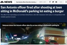 美国得州少年车上啃汉堡突遭警察连开数枪，事后警察被解雇图片