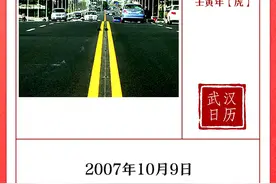 15年前的今天，江城大道正式通车｜武汉日历图片