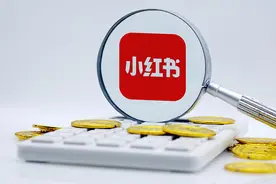 小红书无以为大图片