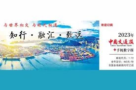 广州打捞局党委副书记、局长吴建成：忠诚履职 全力服务加快建设交通强国图片