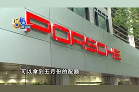 想要开上保时捷 计划没赶上变化图片