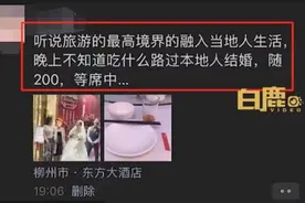 女子旅游遇婚礼，随礼吃当地美食，网友：学到了新的吃席方式图片