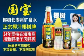 业绩增长乏力，难以摆脱“大单品”依赖，椰树集团“黑红”营销能走多远？图片