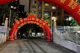 黄金周福州一小区三新郎同名同姓 巧合事件走红网络图片