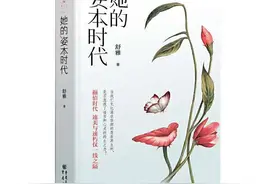 走向将来完成时的“姿本时代”图片