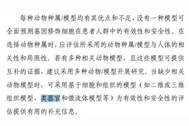 美解除动物实验强制令 实验猴将告别天价？业内：短期影响有限图片