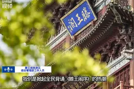 背《滕王阁序》免门票掀起背诵热潮，传统景区应该都来学一下图片